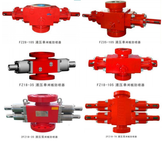 液動(dòng)單、雙閘板防噴器