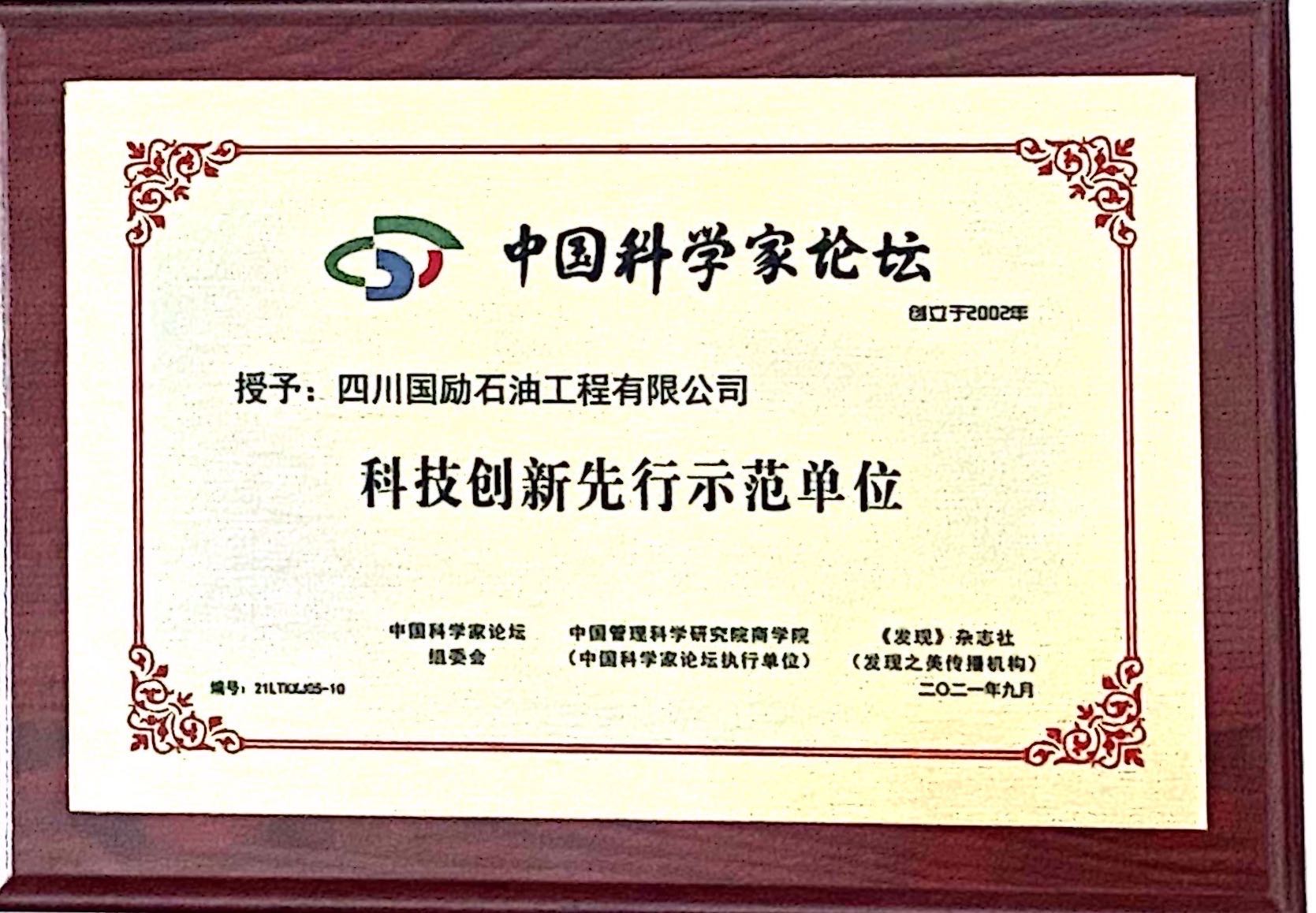 科技創(chuàng)新聯(lián)合體參與發(fā)起單位